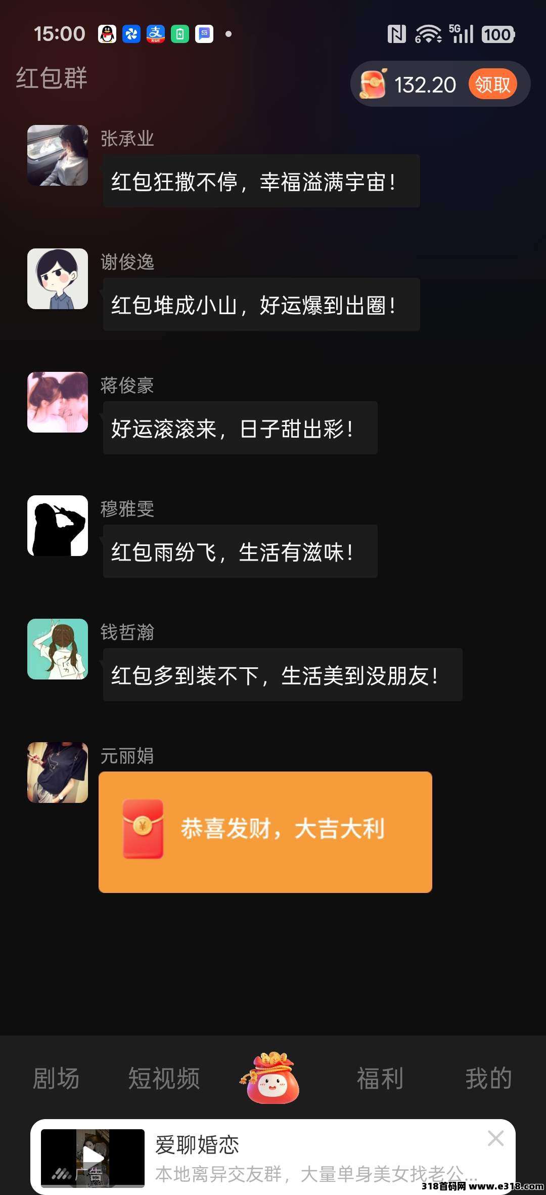 爱蠢众赏零撸，保底收益高，看广告赚，团队模式，新品上线