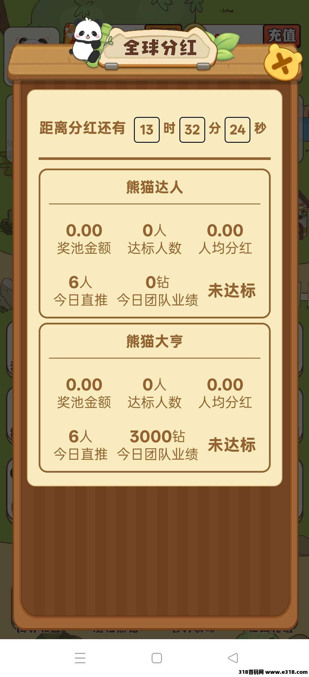 财运熊猫，机器挂机，零撸保底收益高，注册奖励