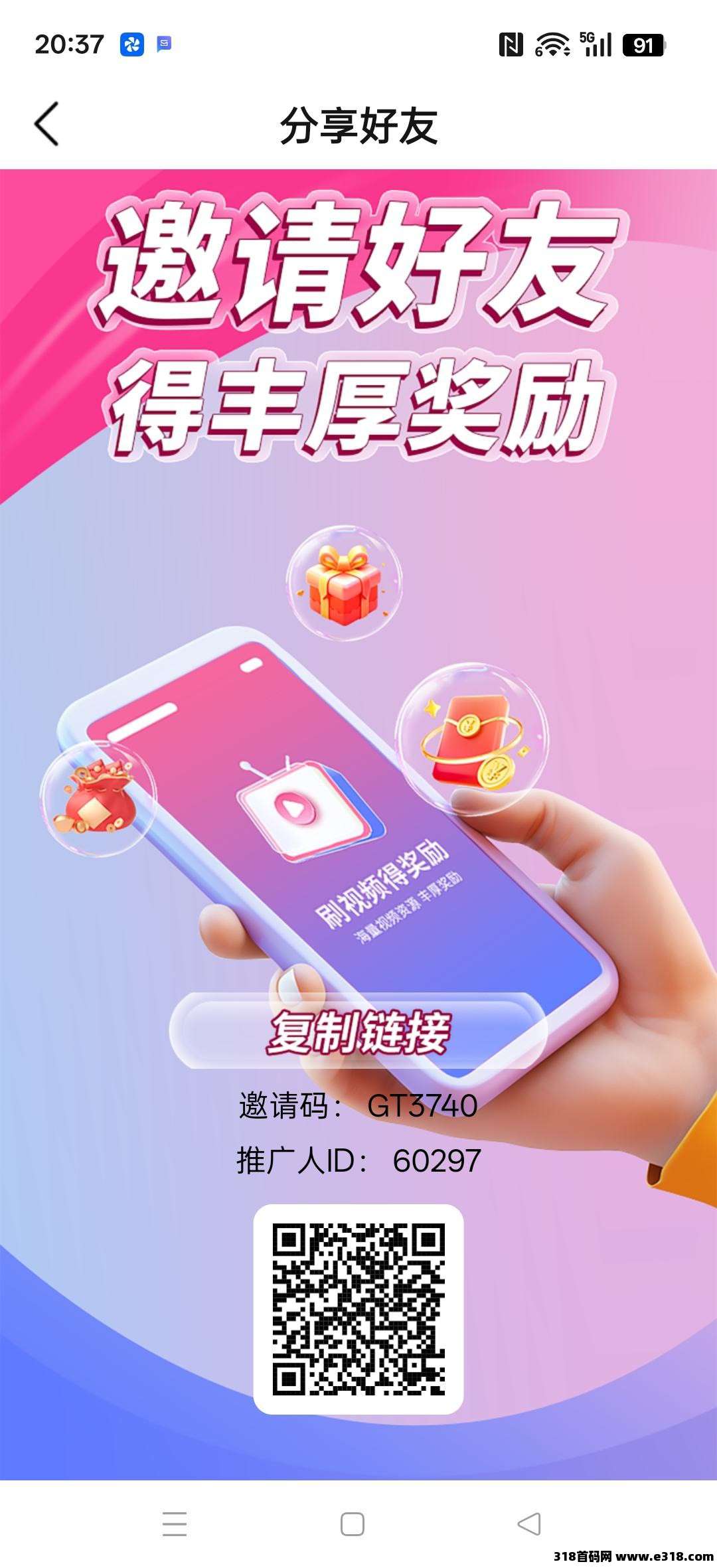 秒赚短剧,零撸广告赚,保底收益高,团队模式