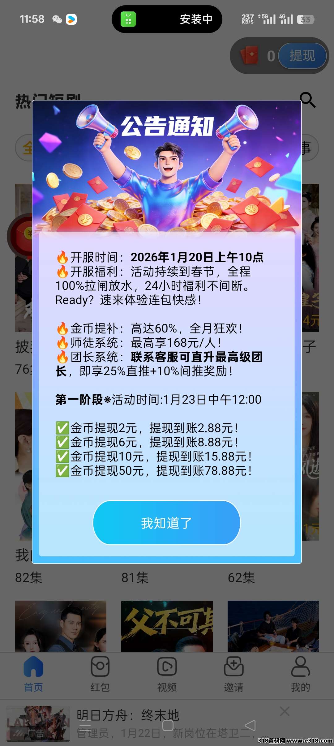 山泽，首码刚出，自主开团