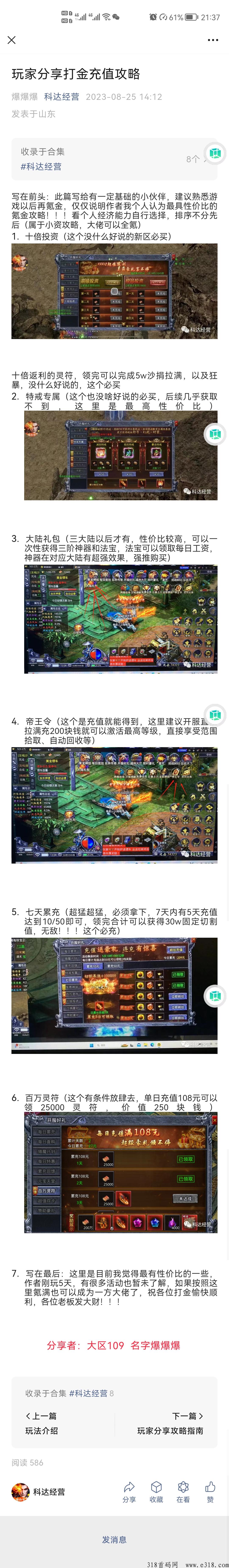 龙戒，良心打金传奇