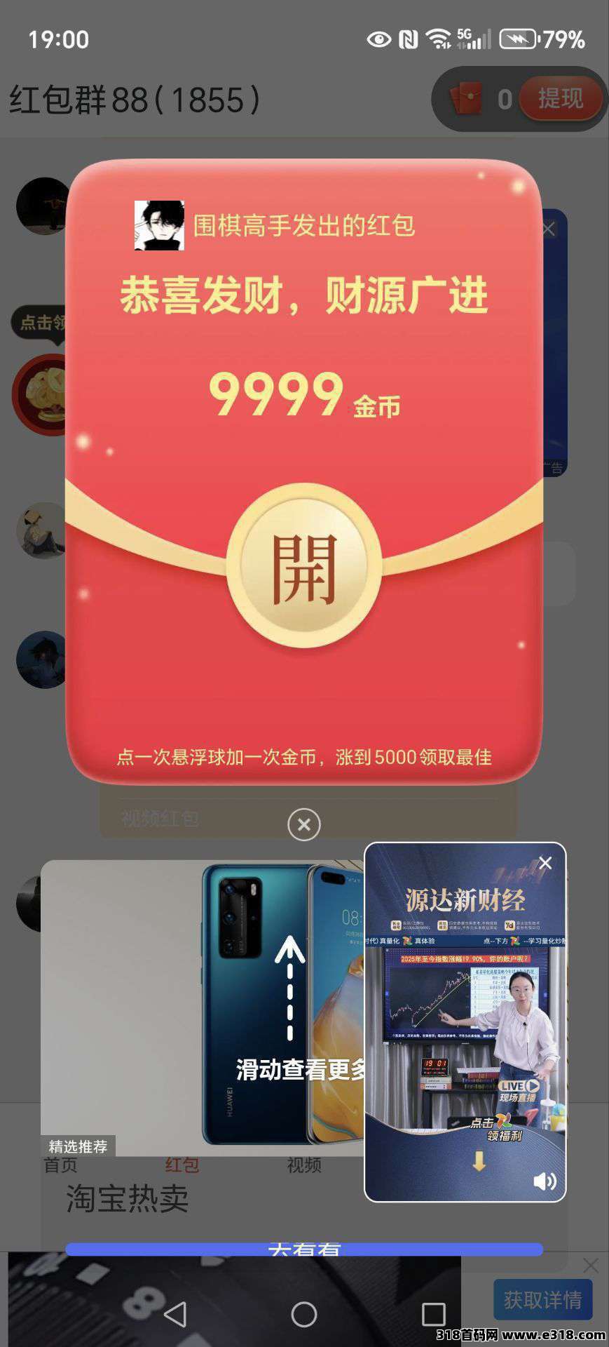 首码亿诺鼎新，零撸广告，不养机保底，大放水，免费送不养机玩法教程，待遇顶！