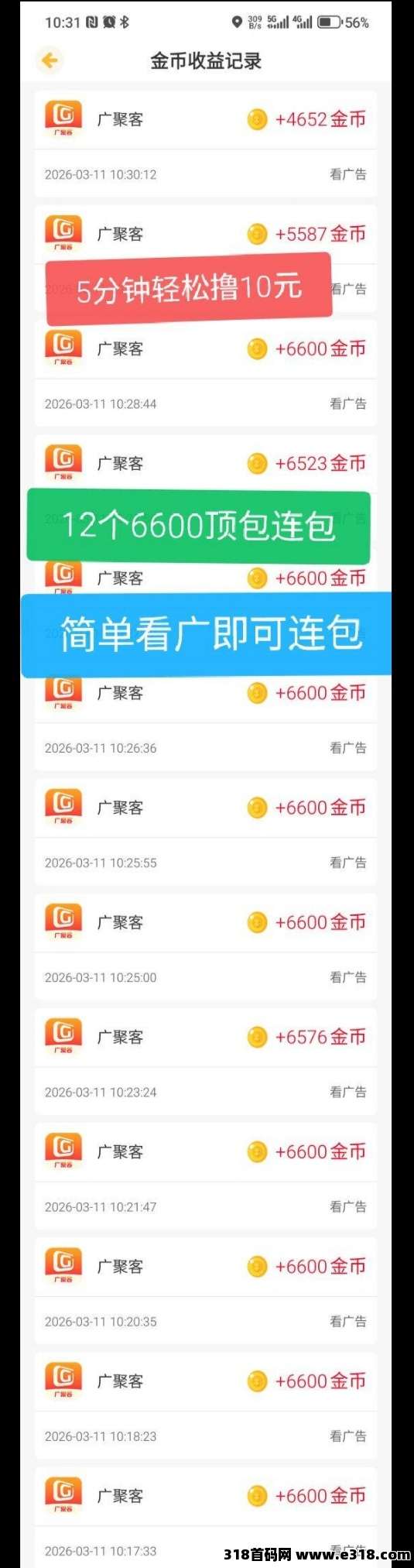 广聚客,即将正式公测,零撸必玩系列推荐