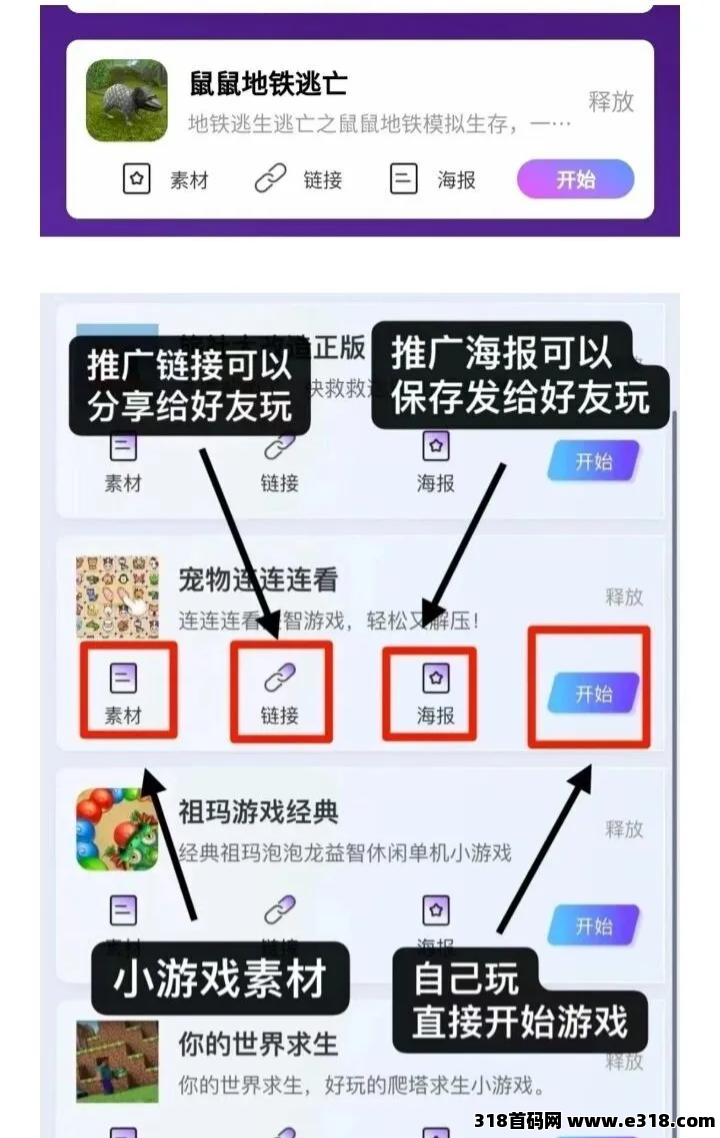 首码星语次元，首次扫码下载即享高额扶持，零撸小程序广告赚米，首次扫码下载即享高额补贴