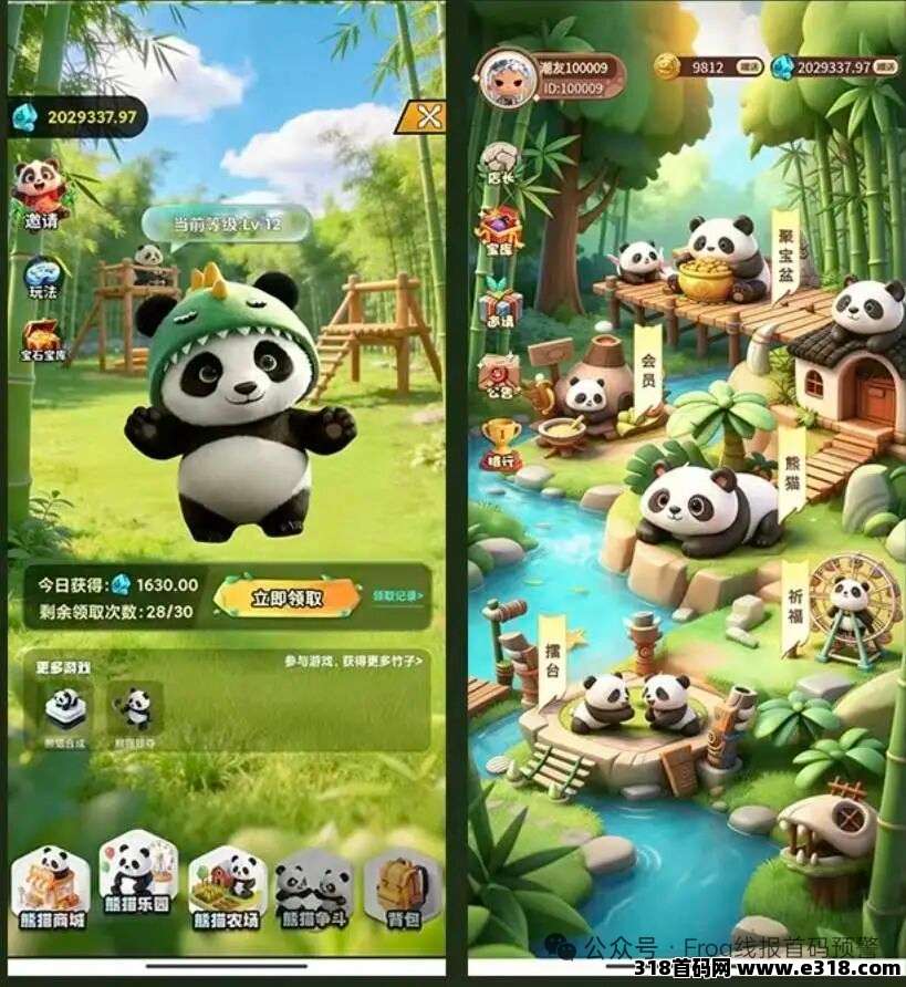 首码超级熊猫，可撸扶持，对接个人及团队，