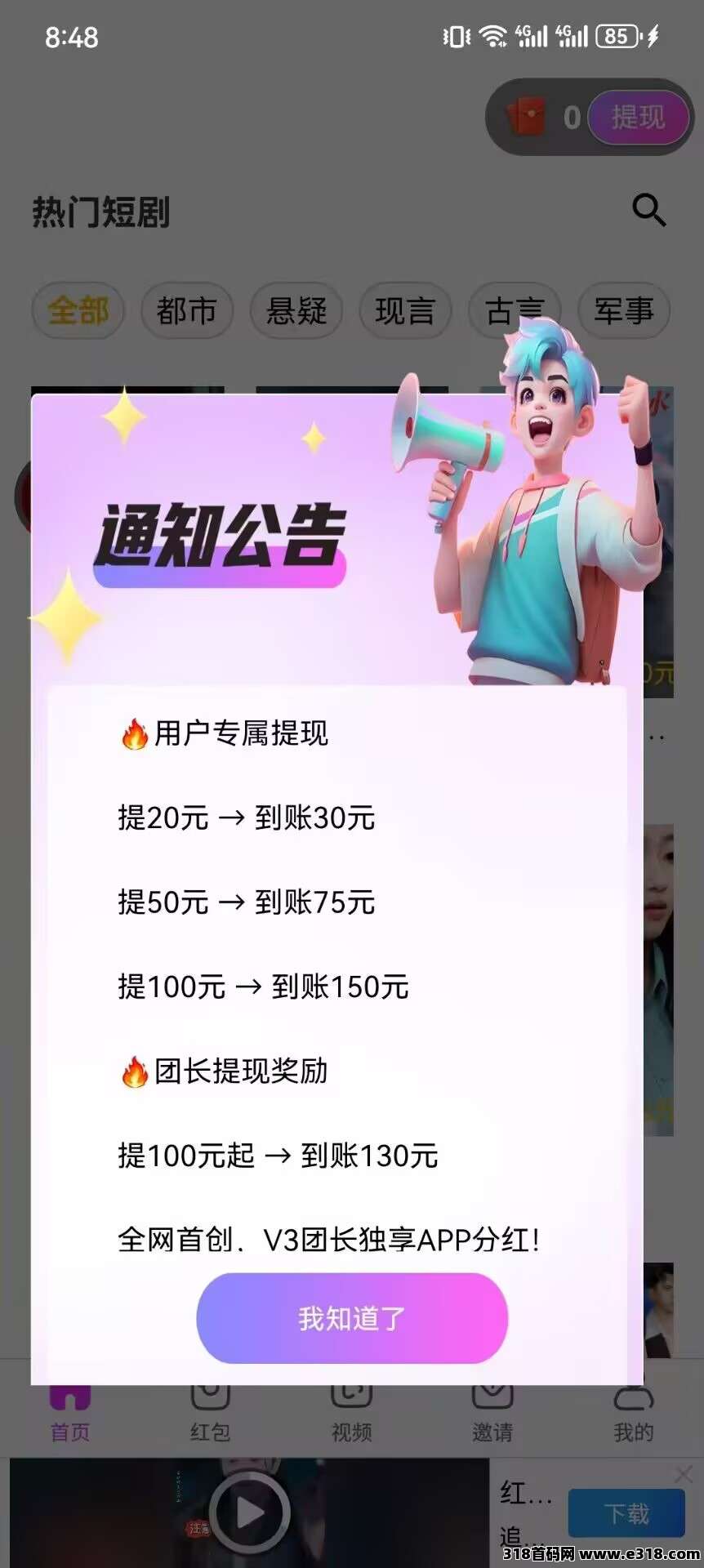 红尾雀,刚刚上线白嫖党的神