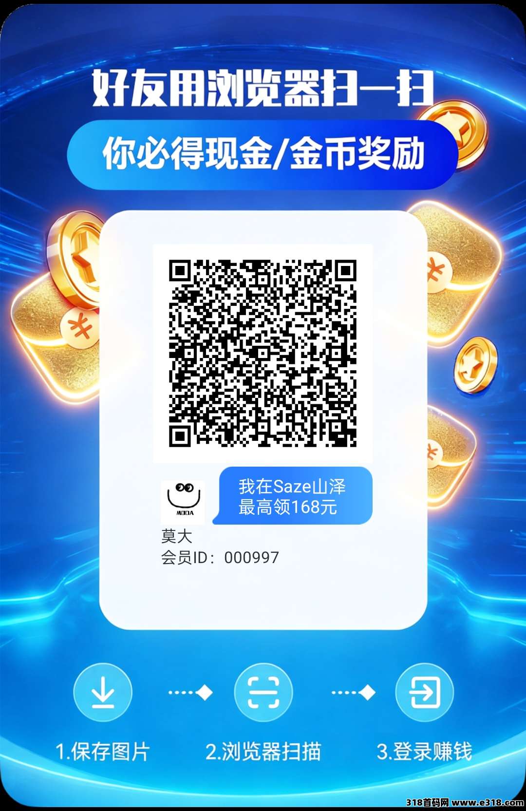 山泽，首码刚出，自主开团