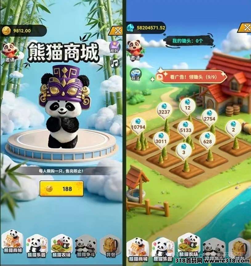 首码超级熊猫，可撸扶持，对接个人及团队，