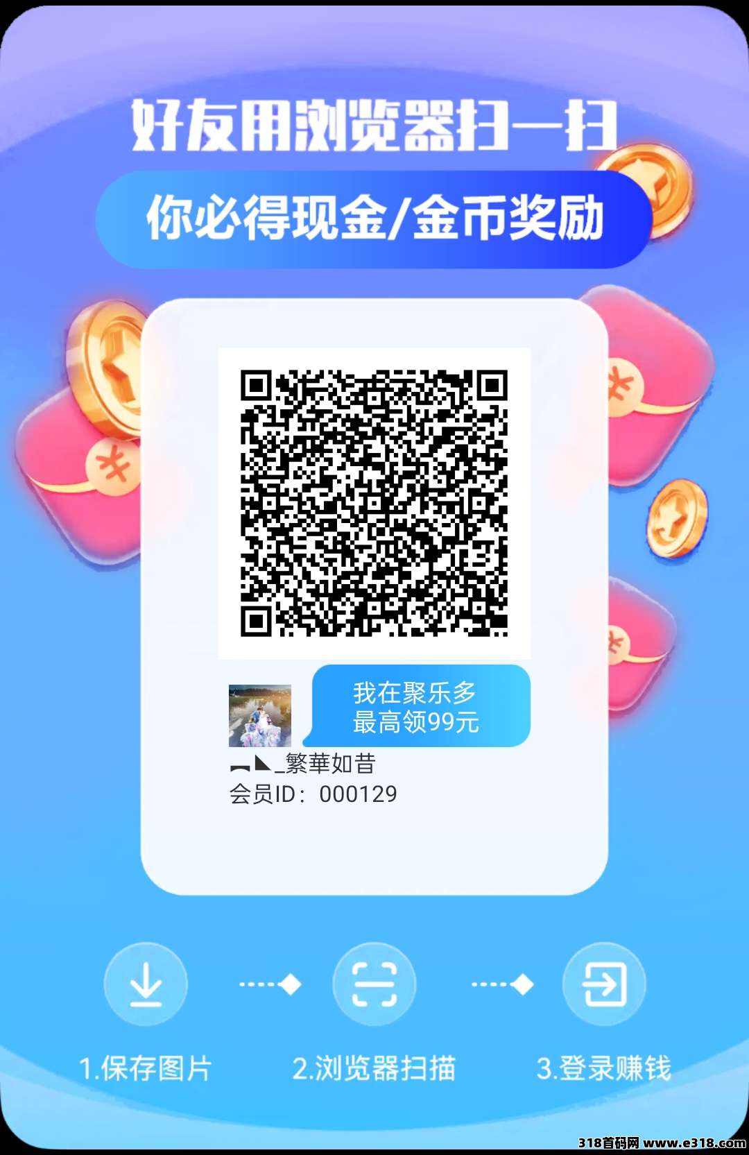 居乐多首码刚出,可以开高团,加入团长轻松赚米