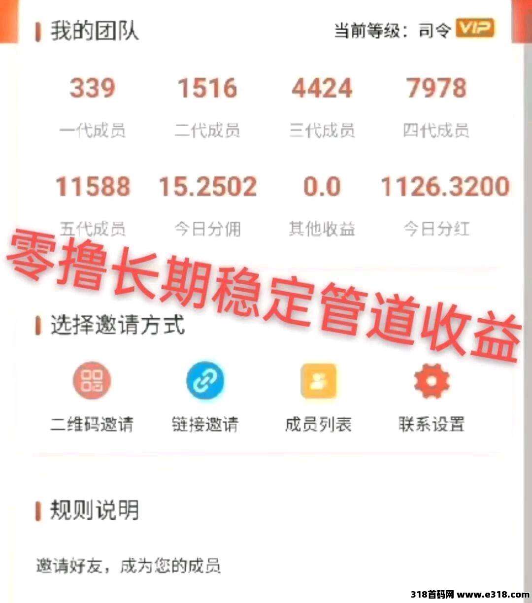 长久必撸八戒传媒全网影视免费看，无广告，自己看分享看都有收益