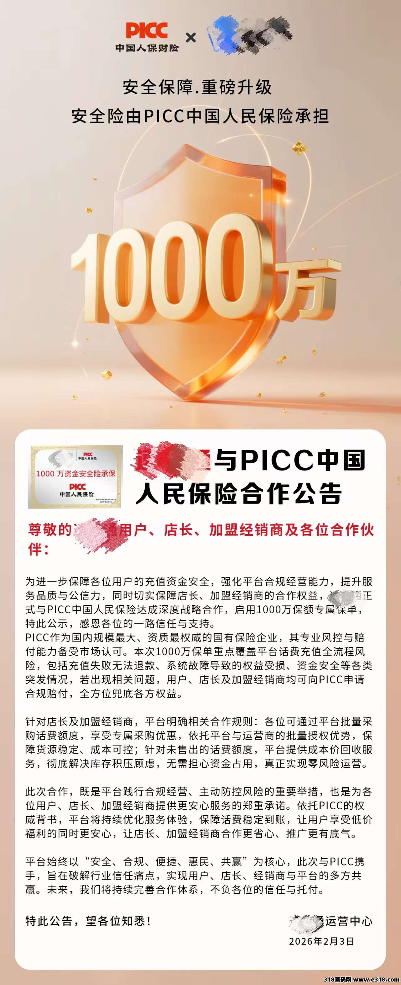 话费外卖券视频会员全自动引流接单销售