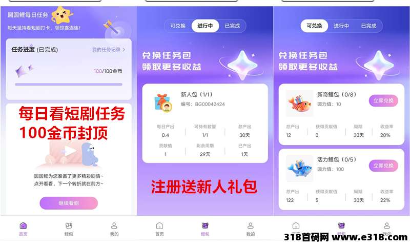 《圆圆鲤》免费零撸，玩法介绍