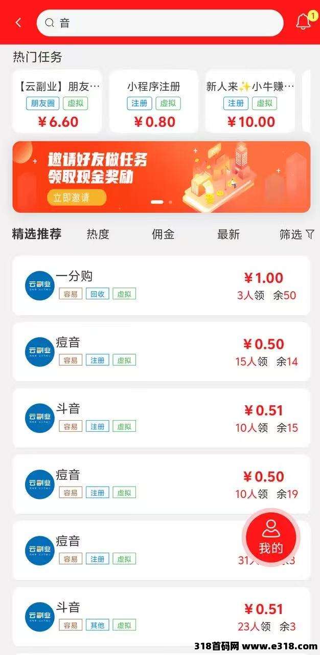 云副业，可以当做事业来做的副业，携手共赢创收新高峰