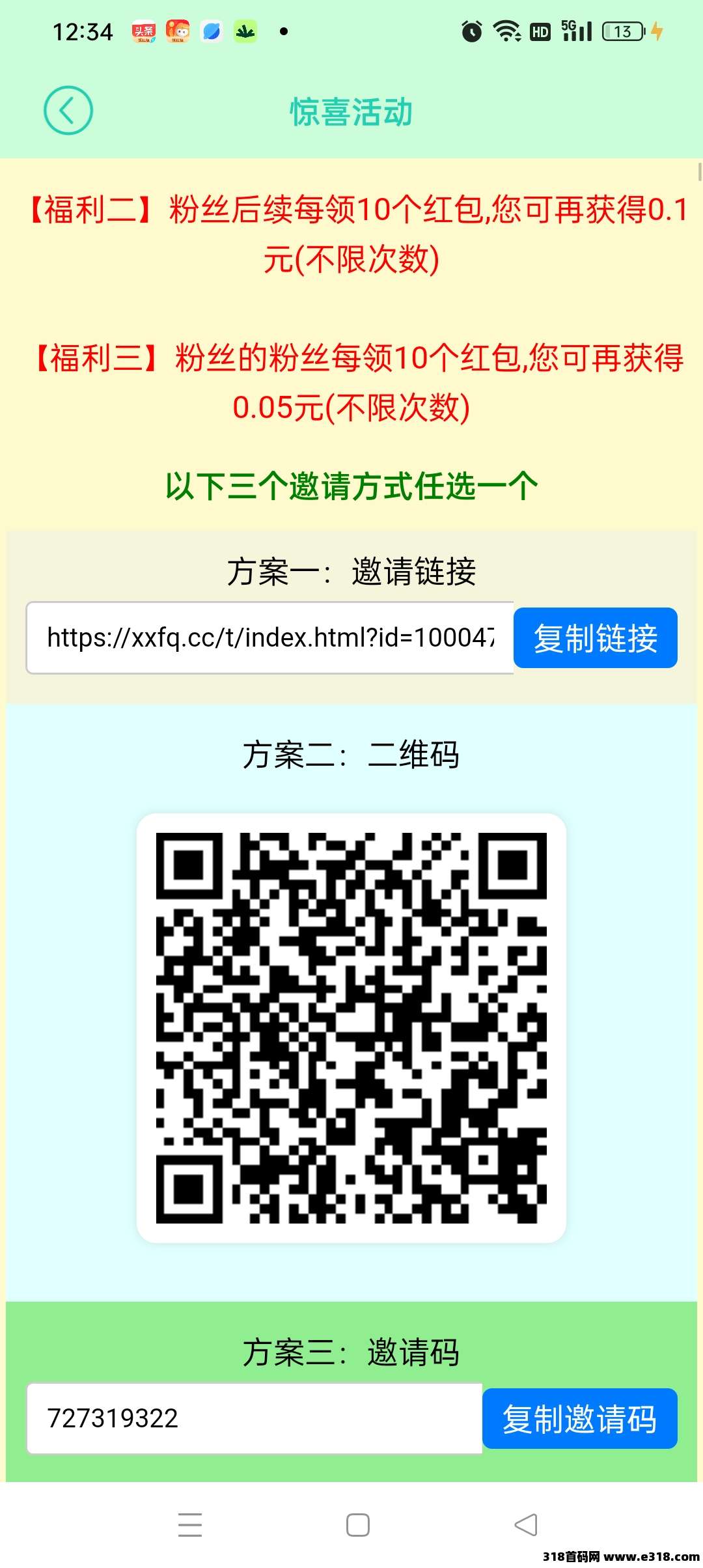 小小番茄,每天无限看广告