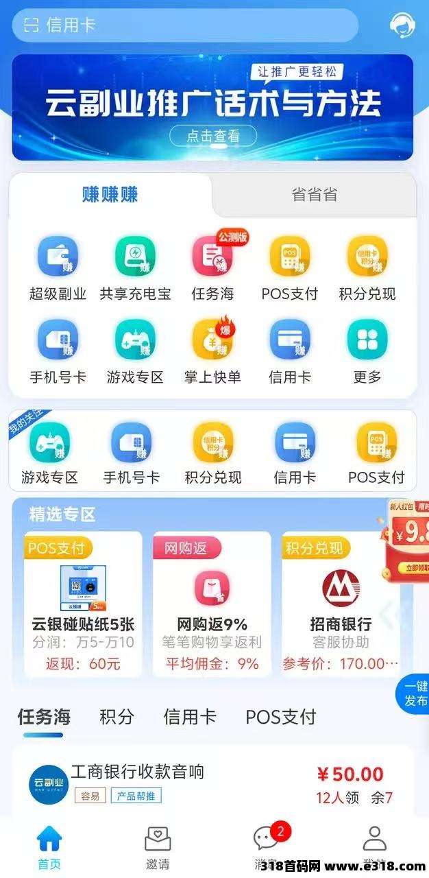 云副业，可以当做事业来做的副业，携手共赢创收新高峰