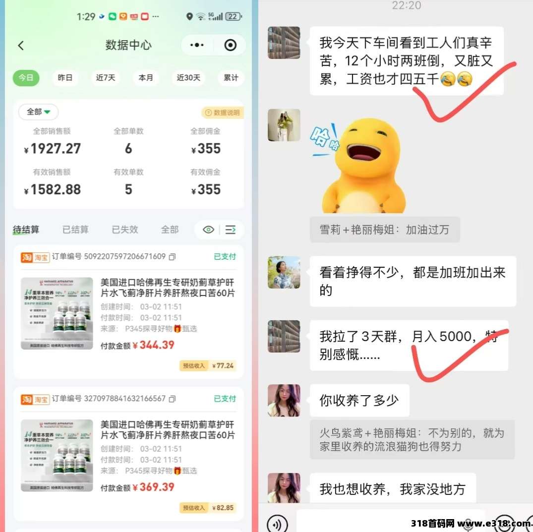 首码花生质造，店铺托管红利期日赚收益