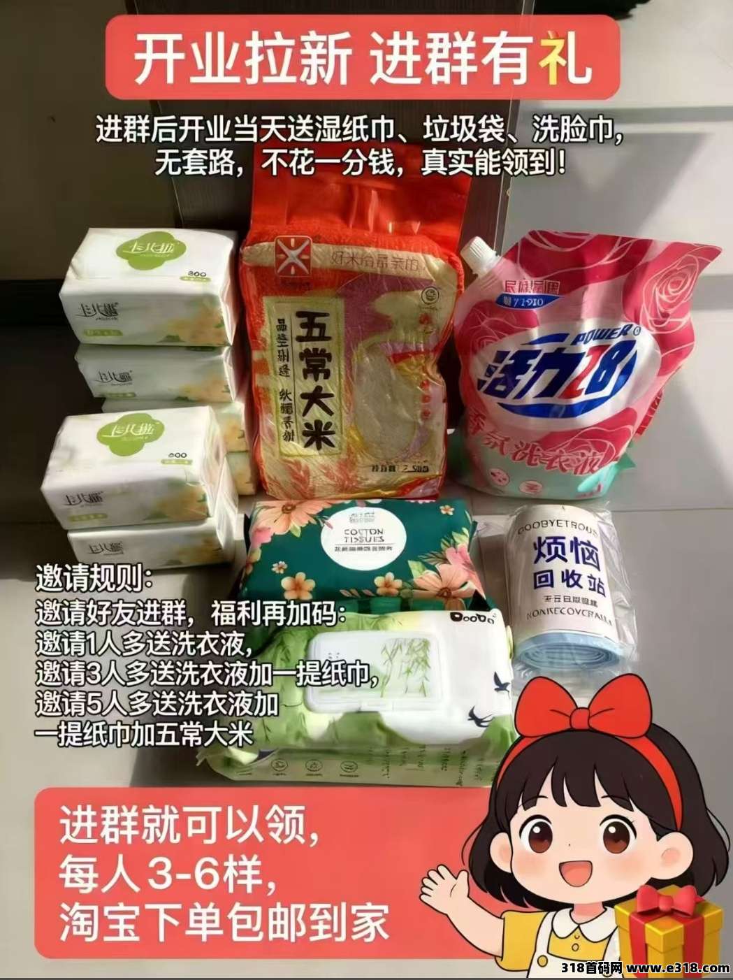 首码花生质造，店铺托管红利期日赚收益