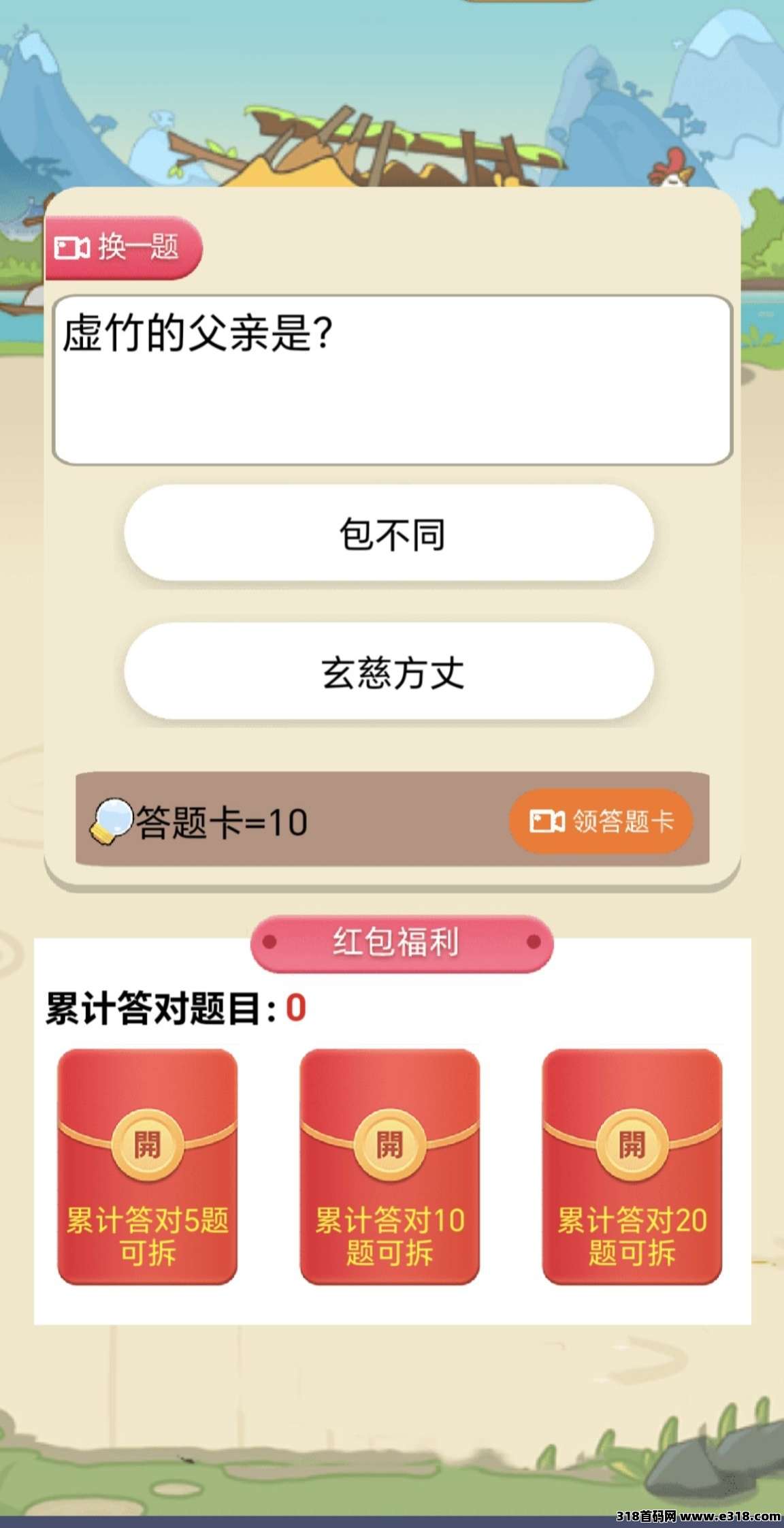 首码“送钱”答题游戏，扫码直接开抢！