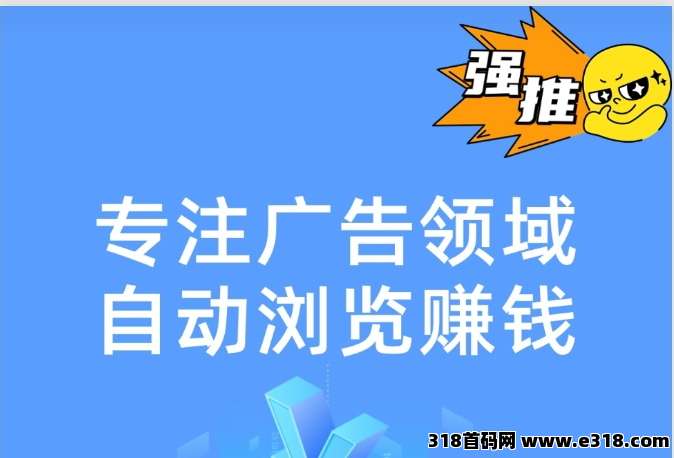 云点躺赚广告项目，零门槛全程系统托管