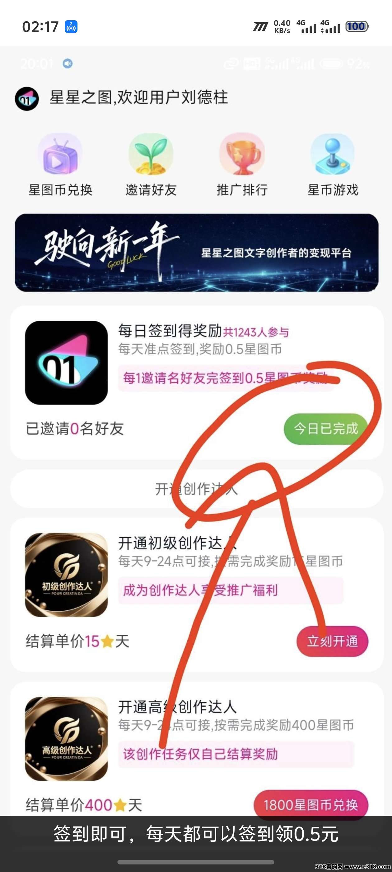 首码项目星星之图，免费零撸