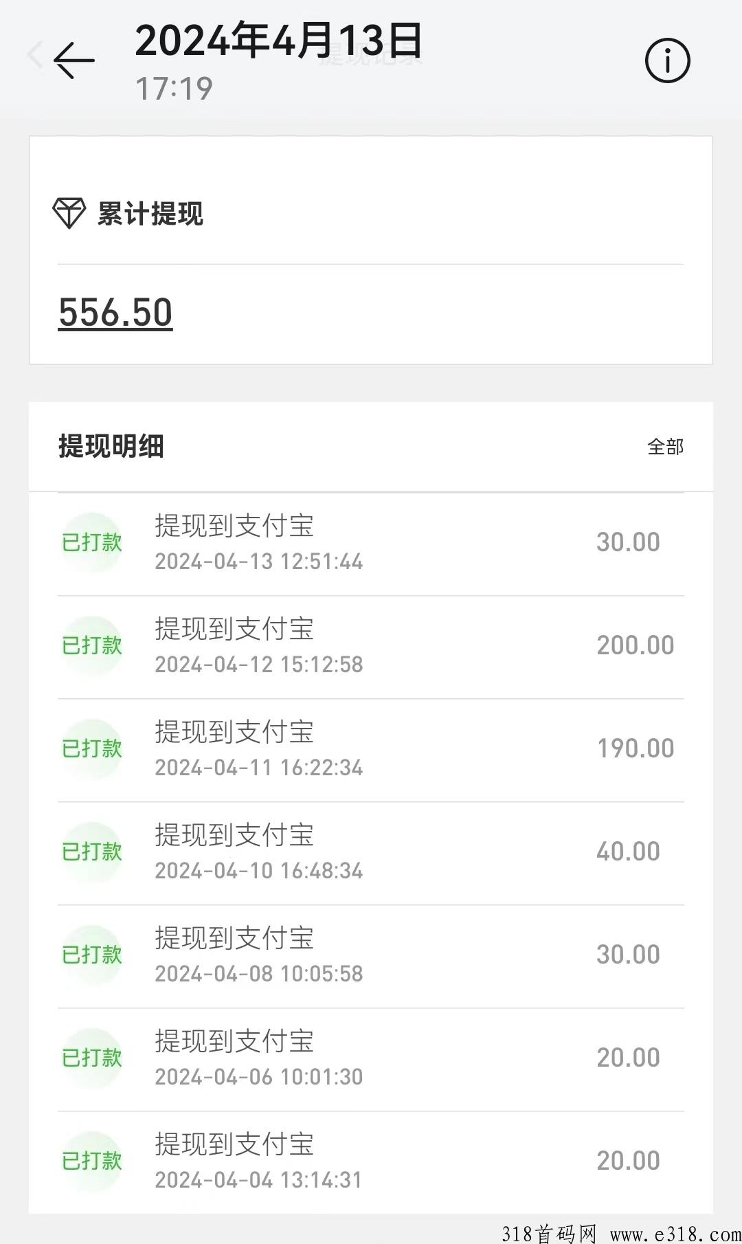 共享电竞首码零撸,5G极兔新项目,最新上线