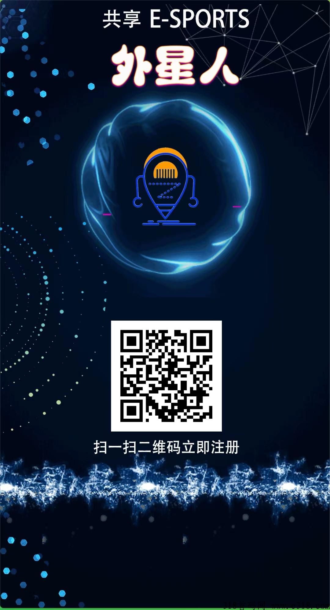 共享电竞首码零撸,5G极兔新项目,最新上线