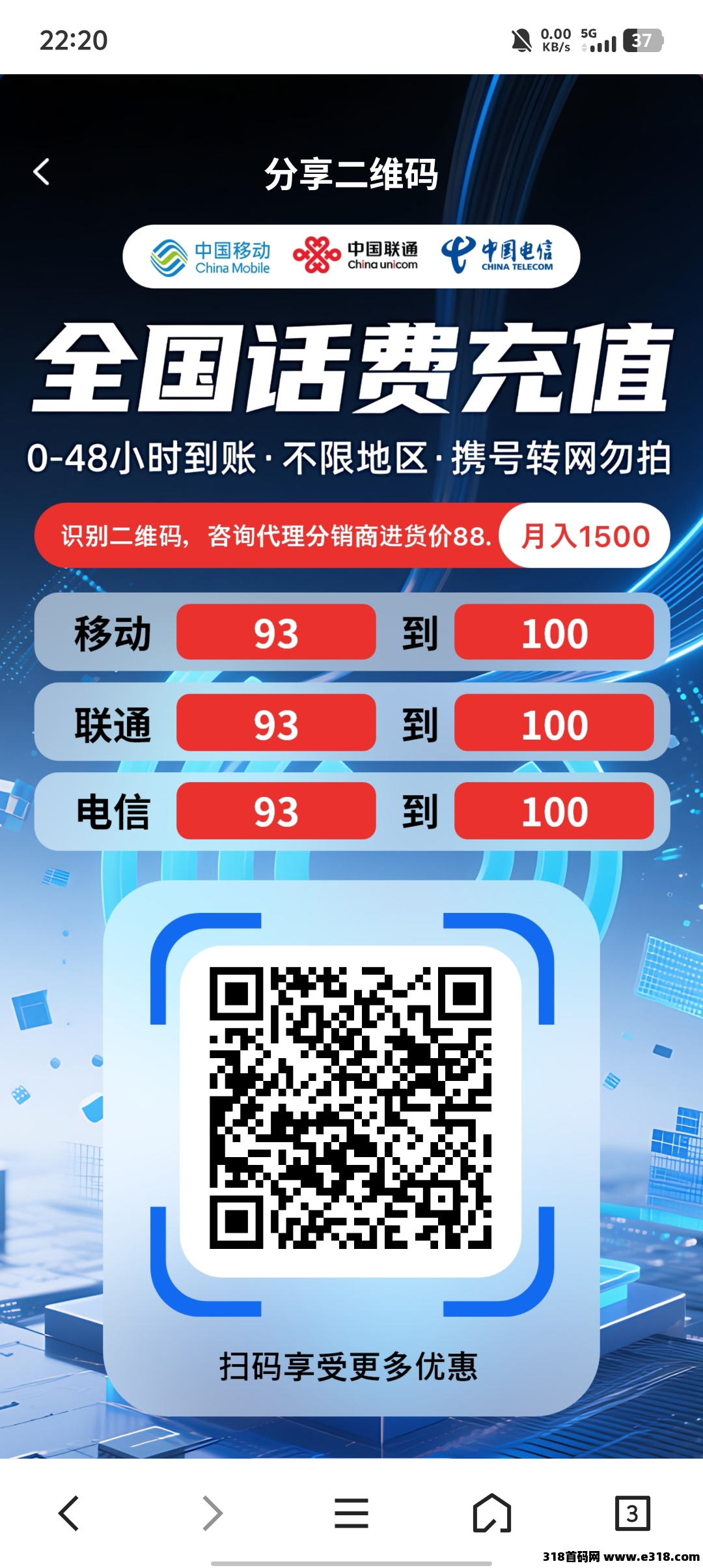 话费外卖券视频会员全自动引流接单销售