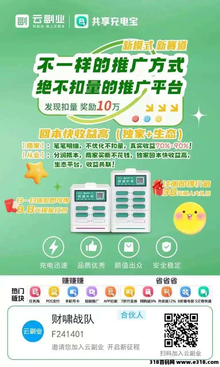 云副业，可以当做事业来做的副业，携手共赢创收新高峰