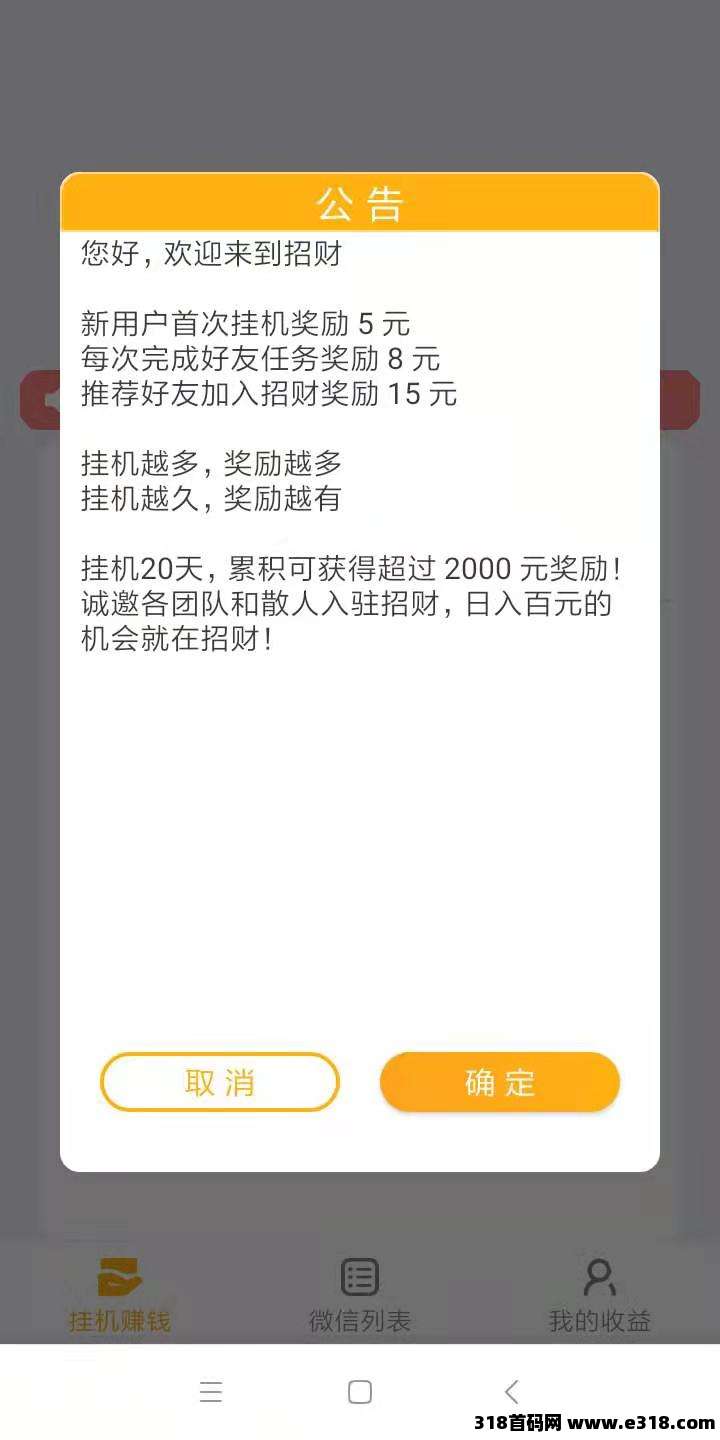 云点躺赚广告项目，零门槛全程系统托管