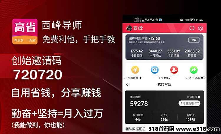 淘宝隐藏优惠券app哪个好用？推荐高省app