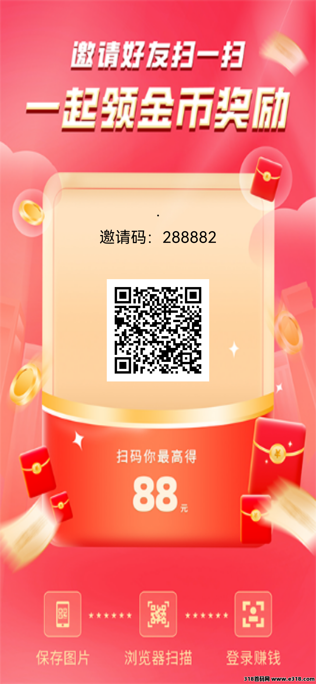 〖趣提〗首码,开启广告红包零撸赚钱新玩法,不养机保底收益高