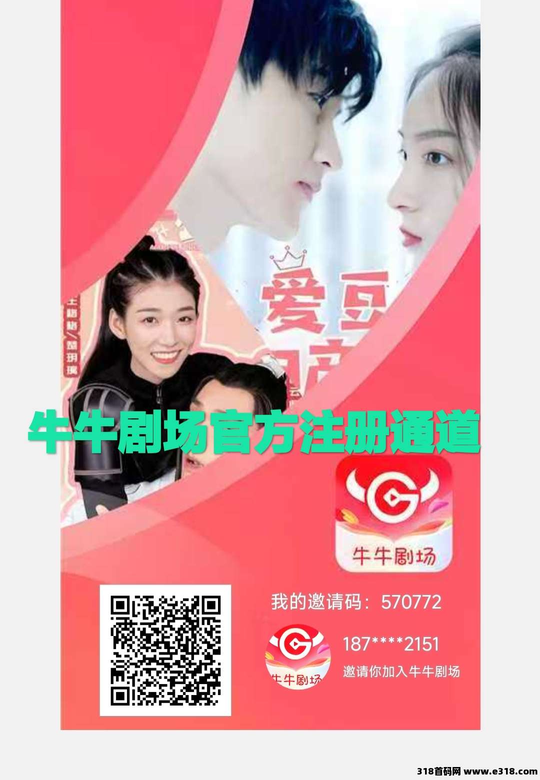 牛牛剧场首码，玩法操作模式大解析