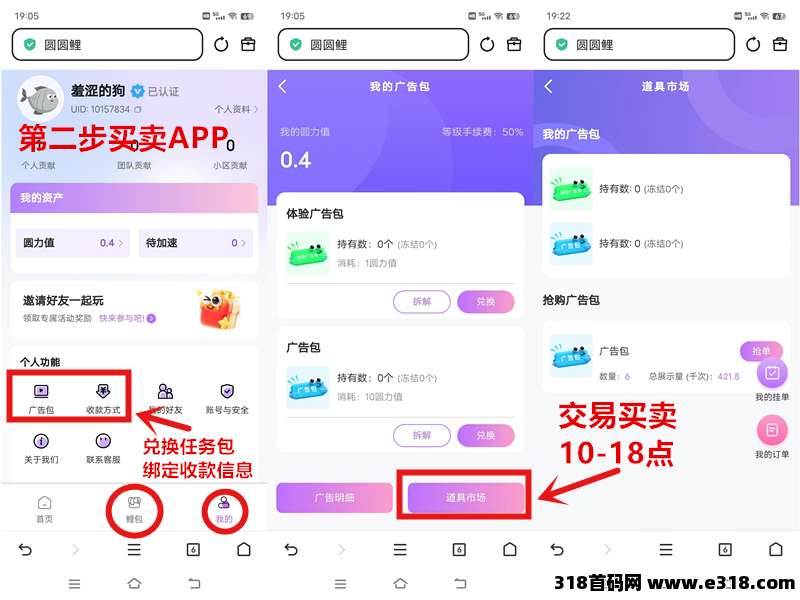 《圆圆鲤》免费零撸，玩法介绍