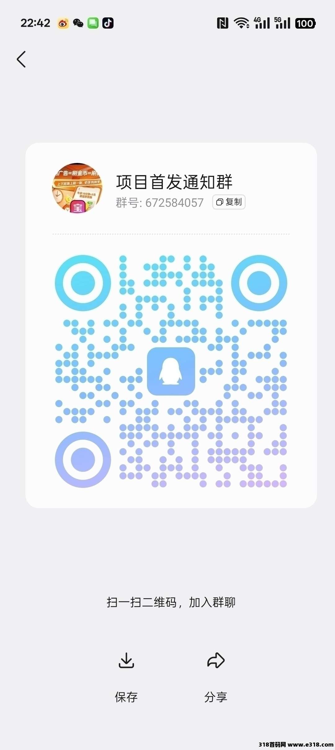 居乐多首码刚出,可以开高团,加入团长轻松赚米