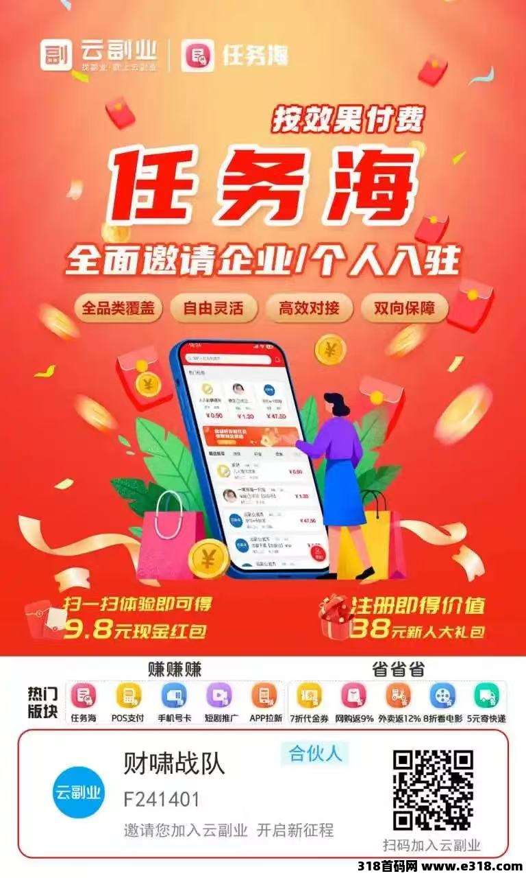 云副业，可以当做事业来做的副业，携手共赢创收新高峰