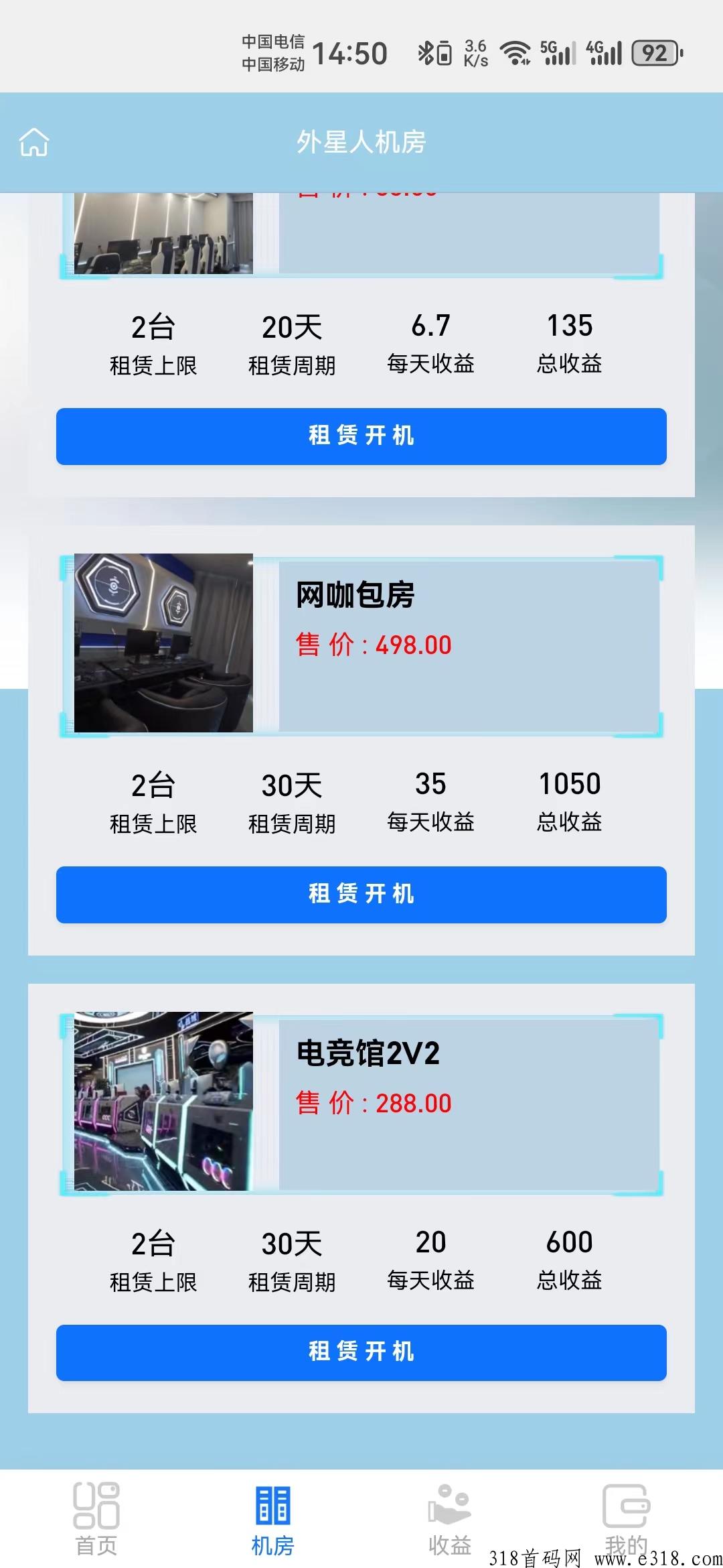 共享电竞首码零撸,5G极兔新项目,最新上线