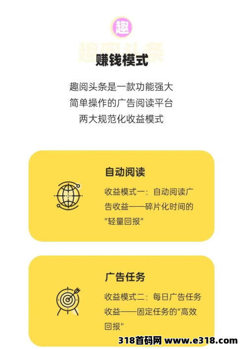 真实靠谱,趣阅头条,提现实时到账