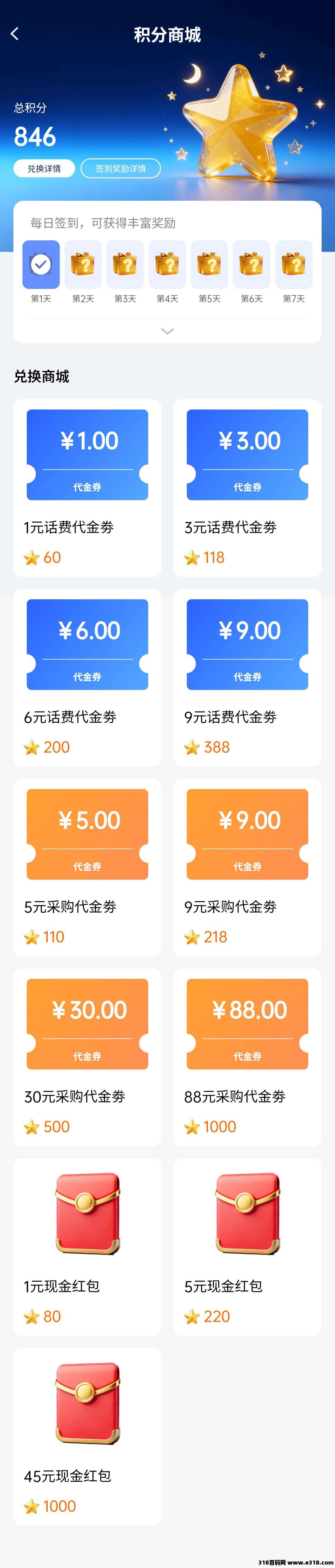 话费外卖券视频会员全自动引流接单销售