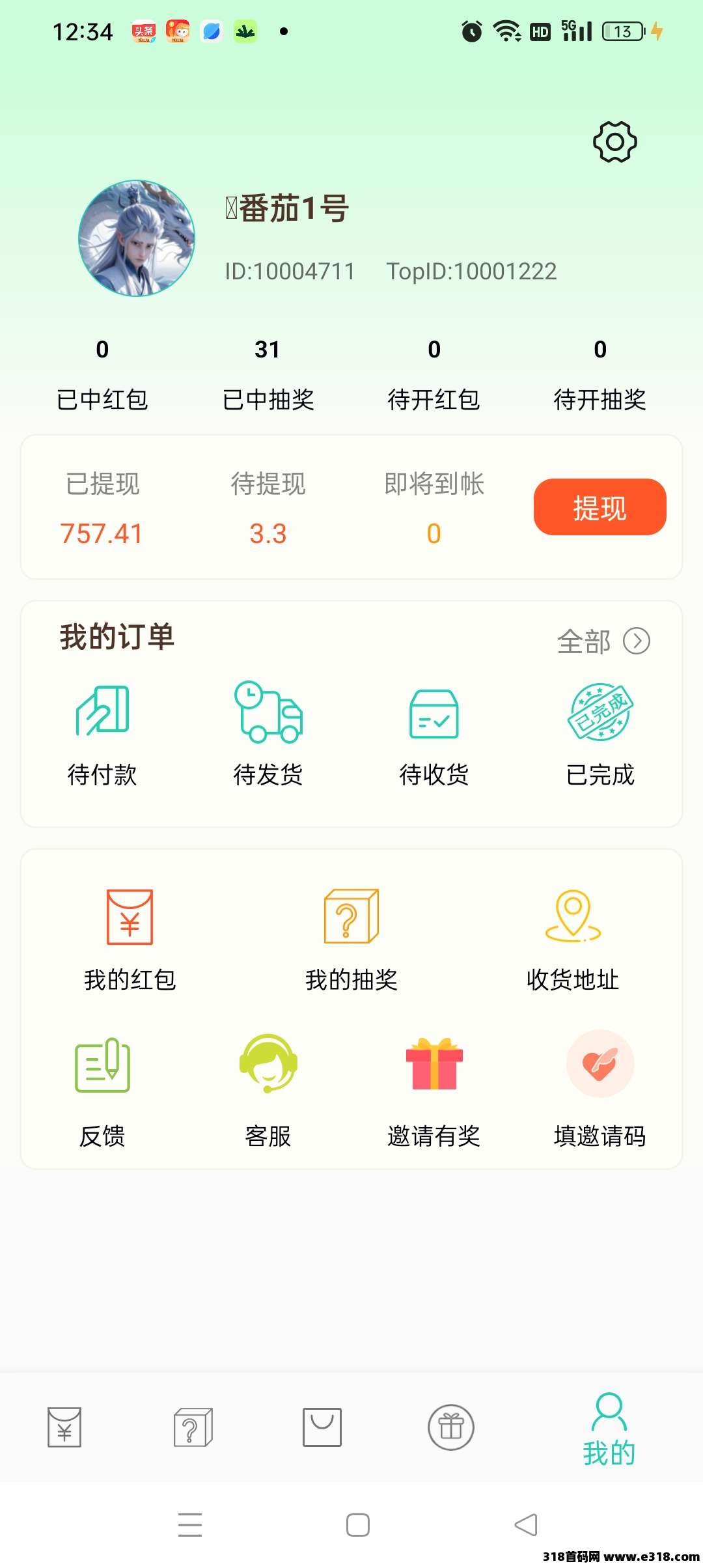 小小番茄,每天无限看广告