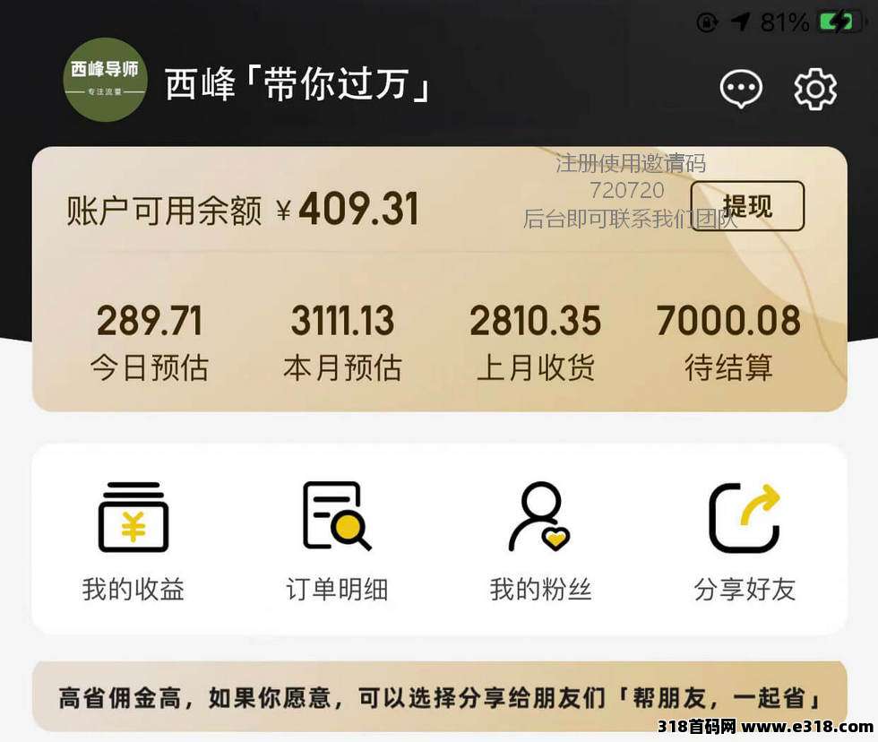 淘宝隐藏优惠券app哪个好用？推荐高省app