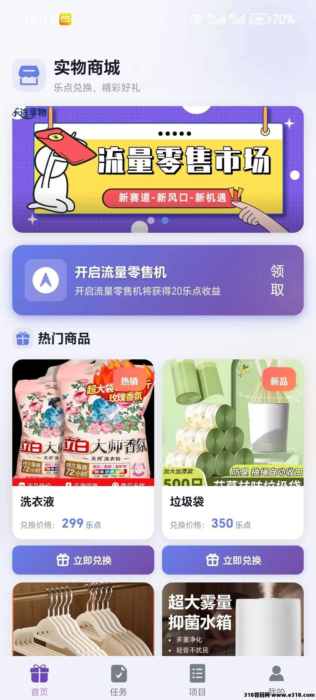 乐途享物首码刚出一秒，推广管道无限收益，对接团队长！！