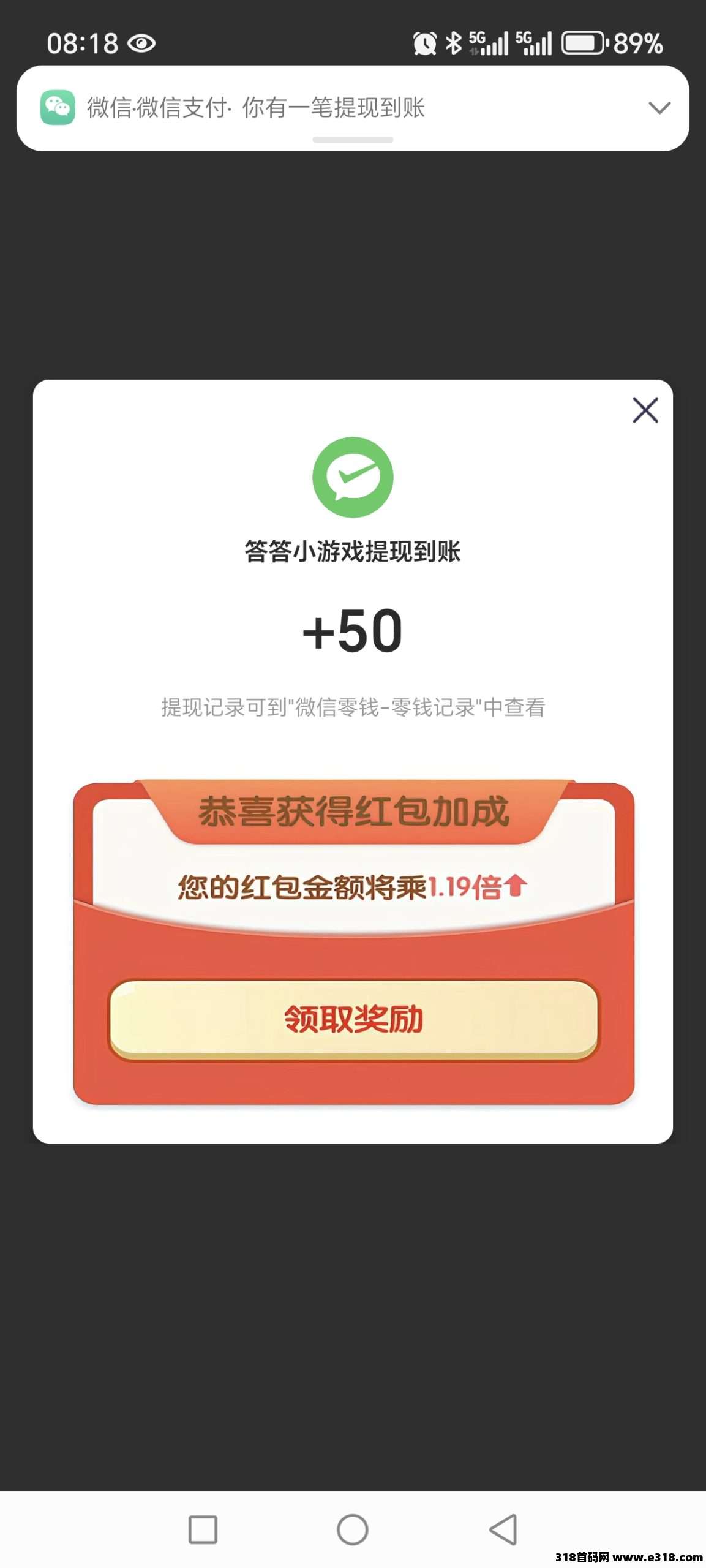 首码“送钱”答题游戏，扫码直接开抢！