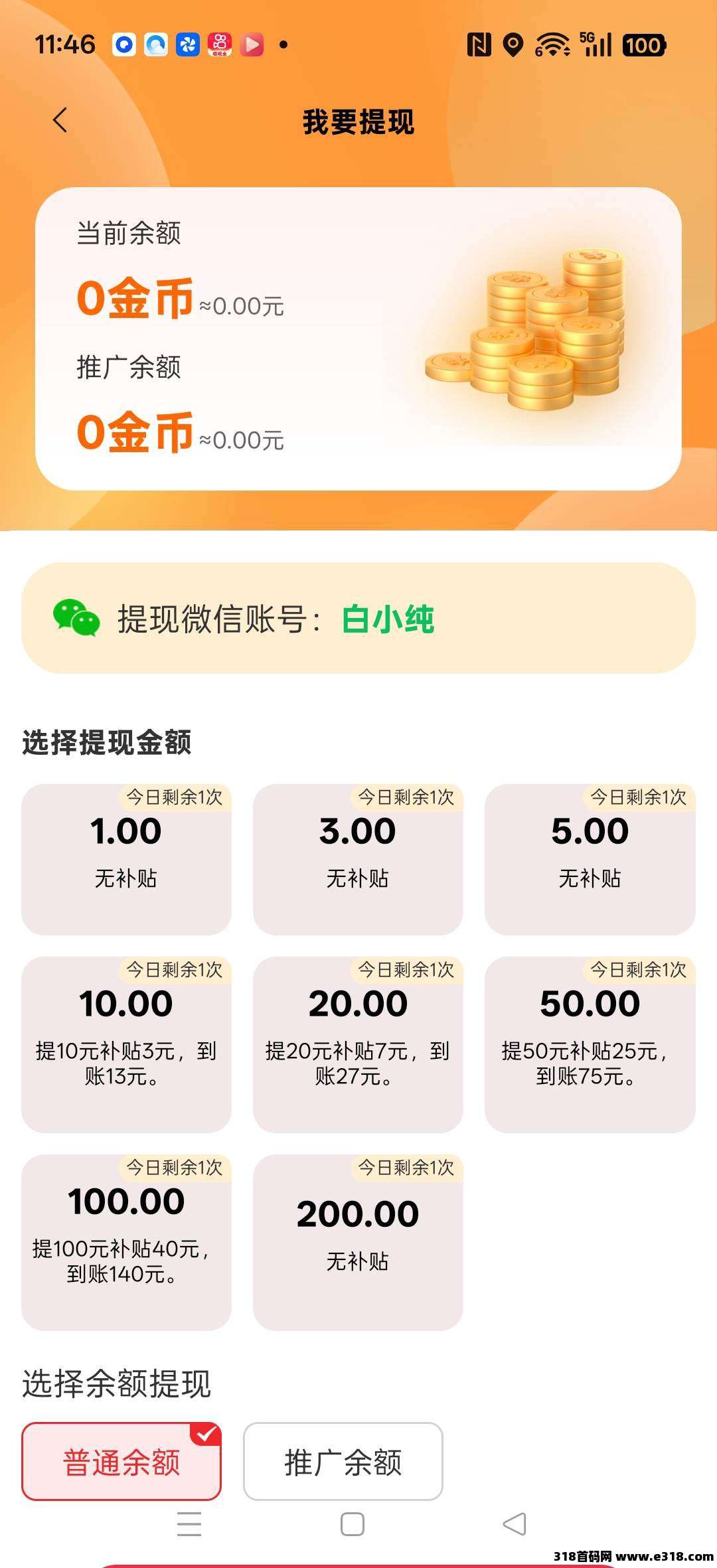 大世界宝库首码，零撸广告赚，保底收益高，放水中，不养机，新品上线