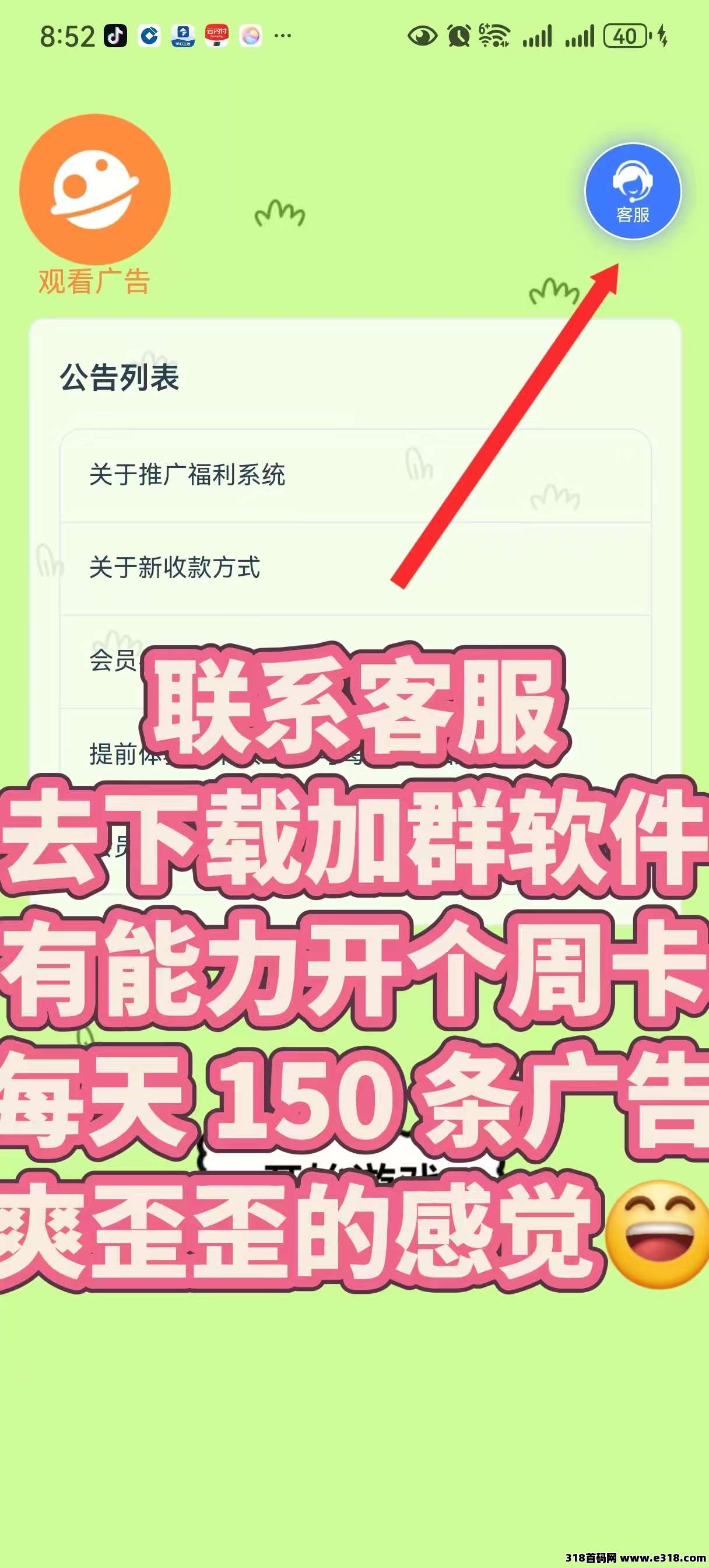 青苹果零撸模式解析：低门槛稳收益的长期副业选择！