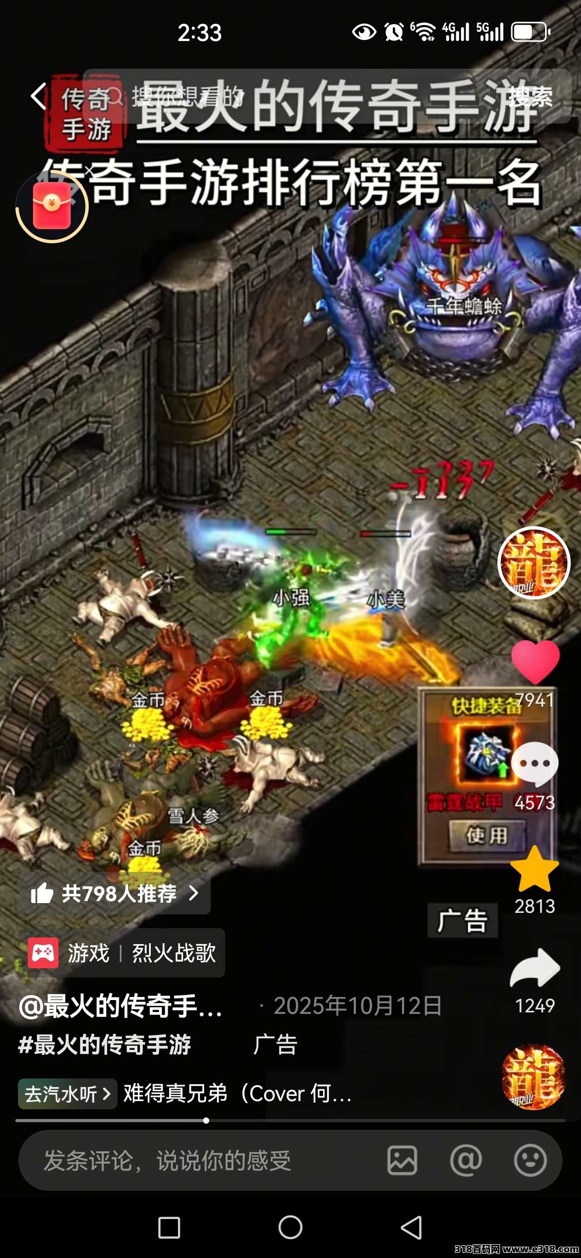 红尾鹤新盘零撸天花板