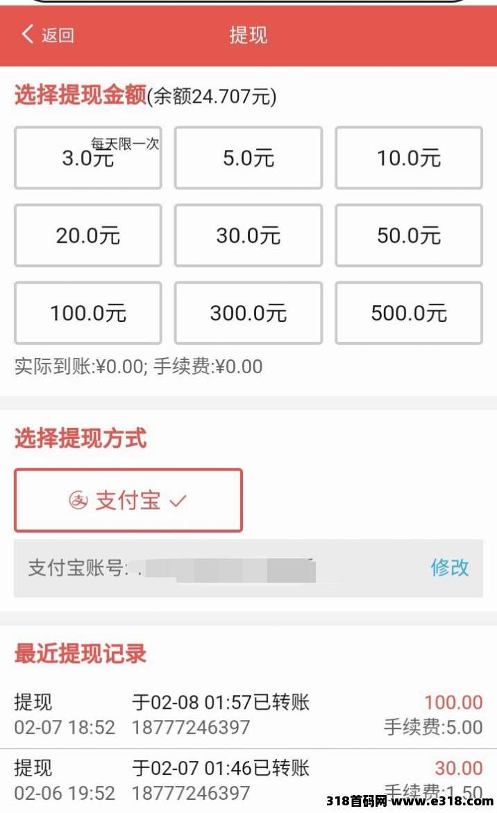 首码简单互助，多项目网赚收益