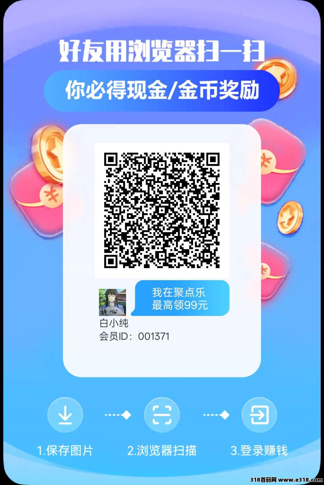 聚点乐，零撸广告赚，保底收益高，放水中，不养机，拉新奖励