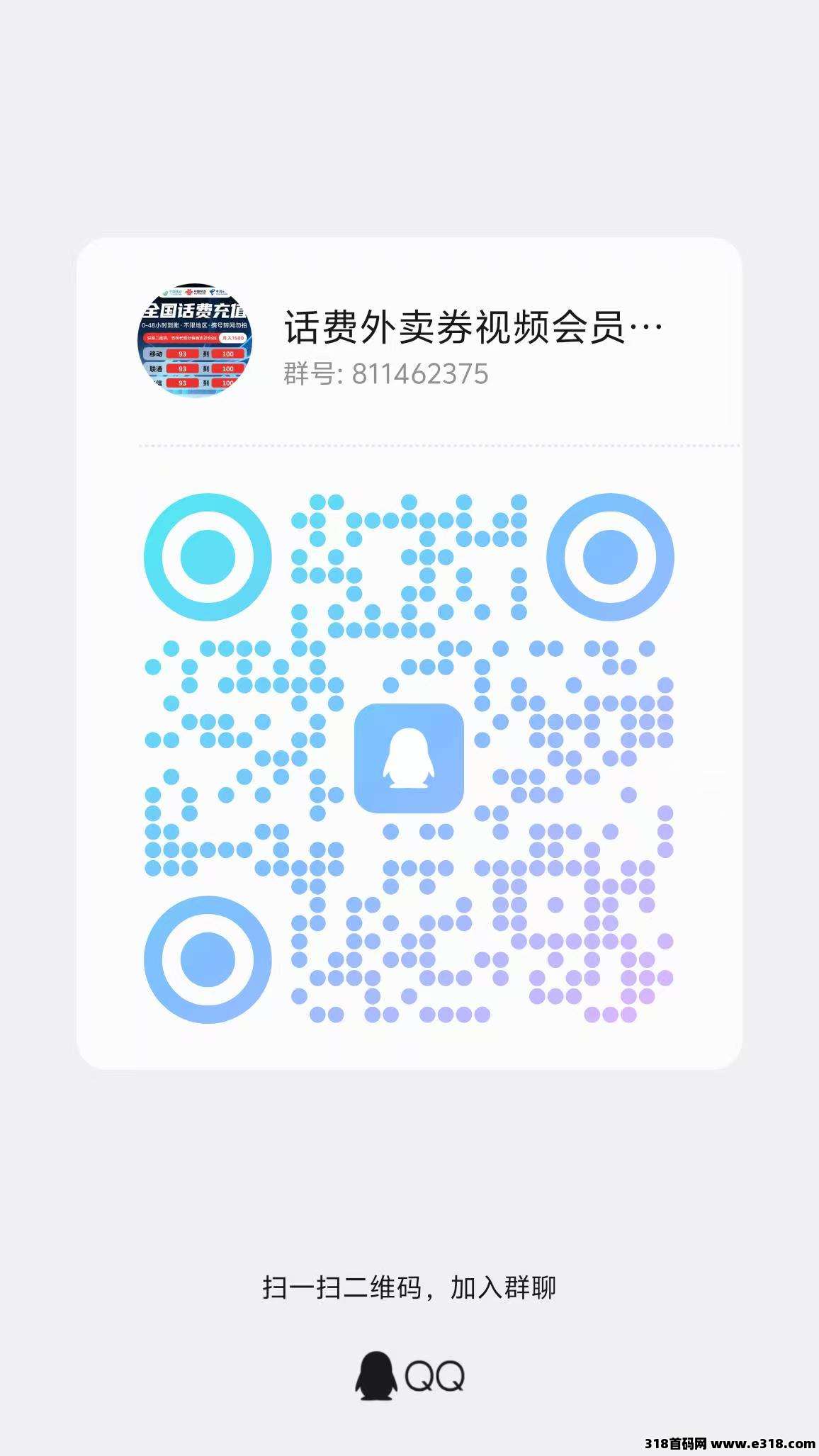 话费外卖券视频会员全自动引流接单销售