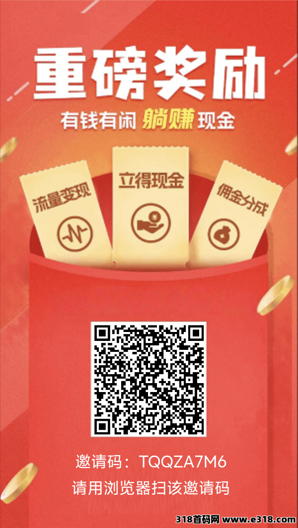 首码简单互助，多项目网赚收益