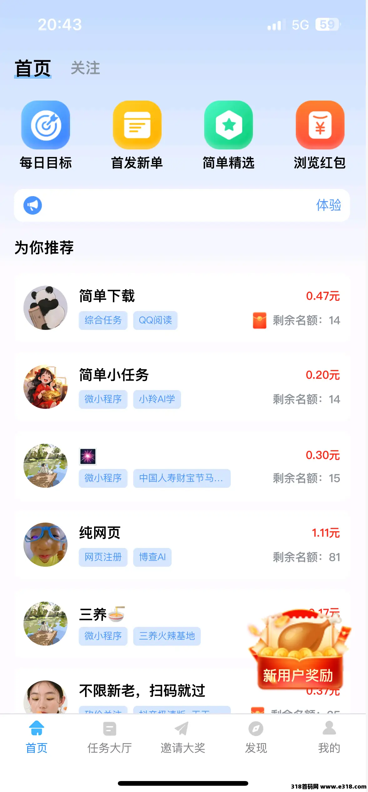 鸡腿app，任务简单，长期稳定